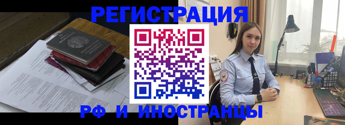 прописка для школы в Мурманской области