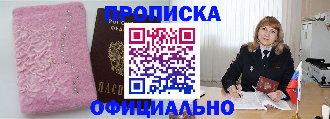 найти адрес прописки в Мурманской области