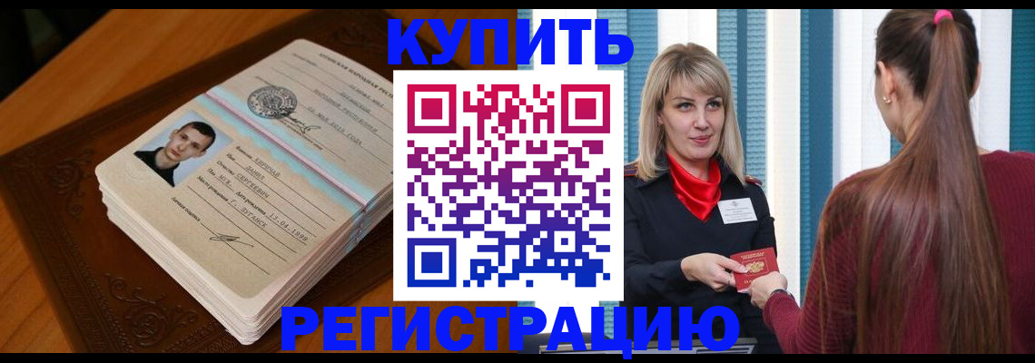 прописка гарантия в Мурманской области