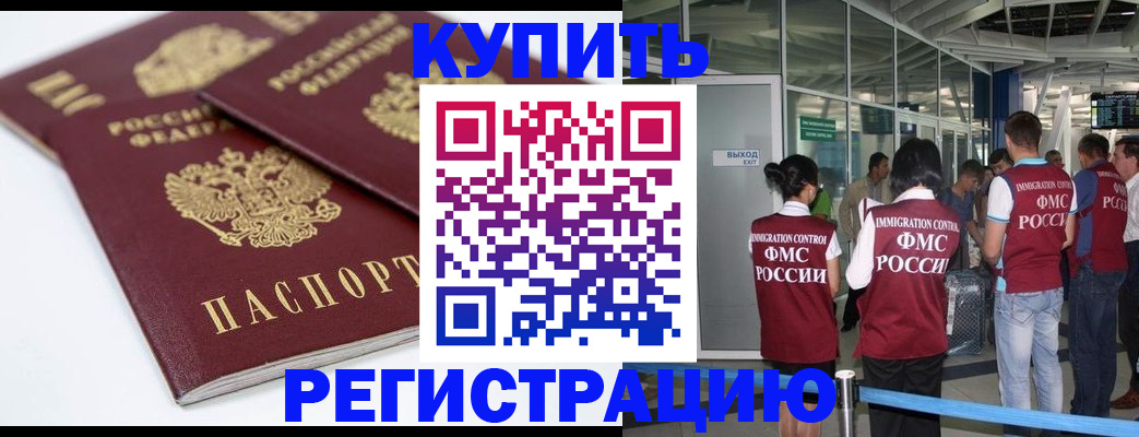 миграционный учет в Мурманской области