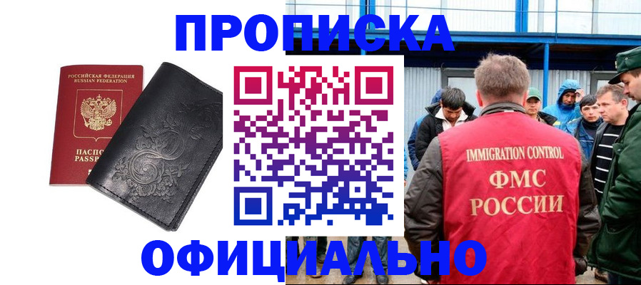 временная регистрация адрес в Мурманской области